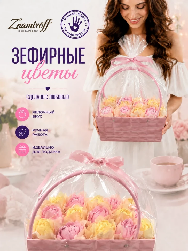    Сумка-корзинка с зефирными цветами 280г, Размер XL жёлто-розовые бутоны в Старом Осколе