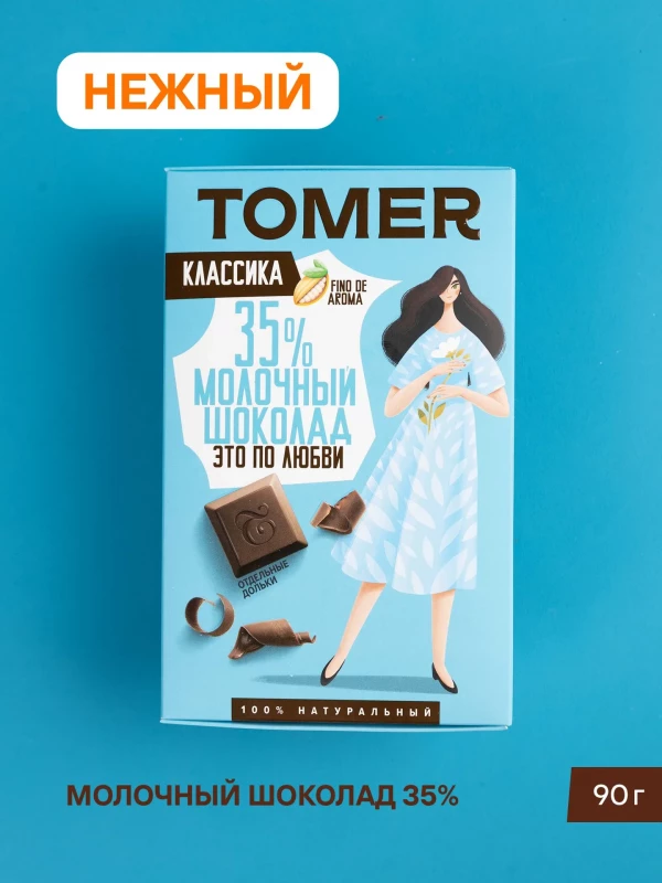 №1 Фабрика Томер  Молочный шоколад классический 35%, 90г в Старом Осколе